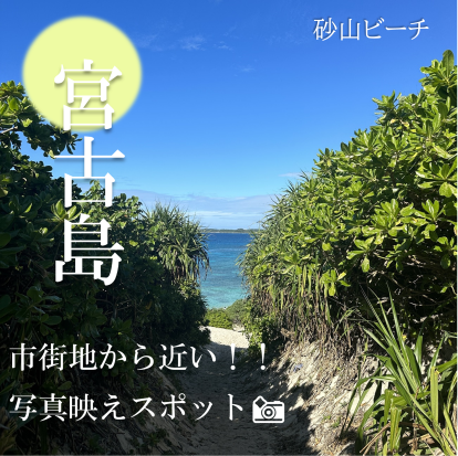 砂山ビーチ【トヨタ　カローラクロス】